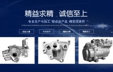 汽車(chē)空調壓縮機殼體，何處為壓縮機提供動(dòng)力？